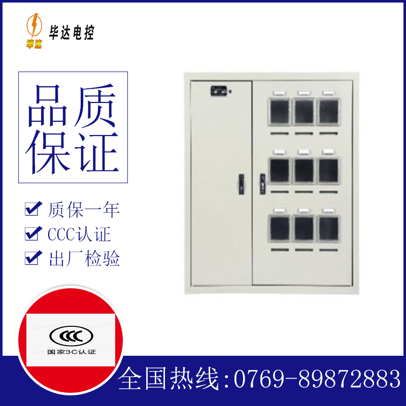 孝昌电表箱