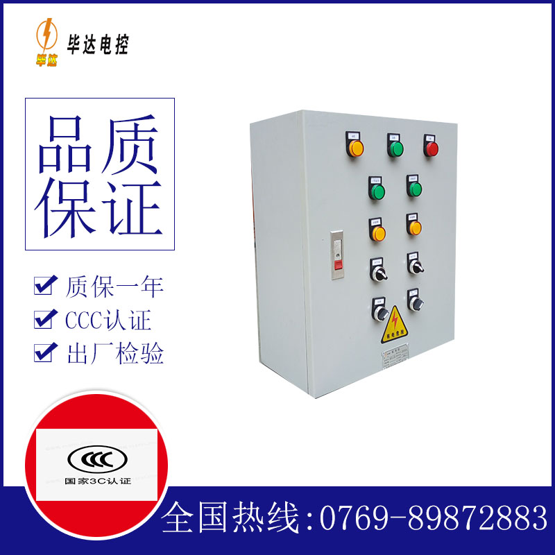 孝昌电控箱